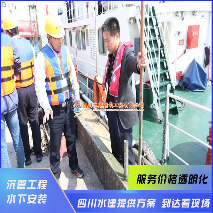 鋪設水下沉管