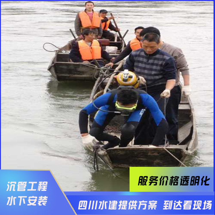 水下鋪設沉管