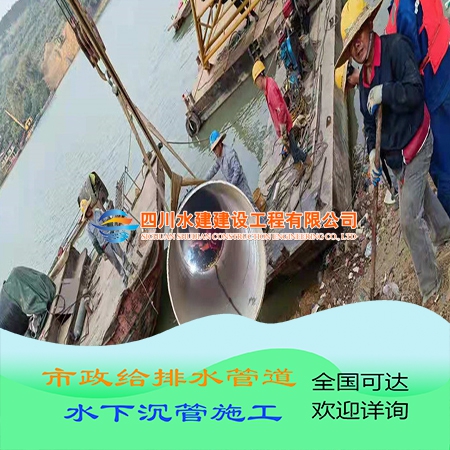福鼎沉管施工工程水下管道敷設