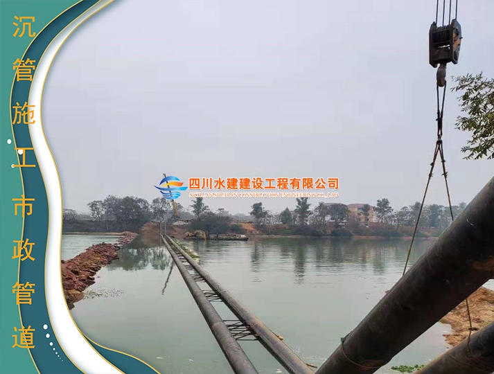 瑞安沉管施工工程水下管道敷設