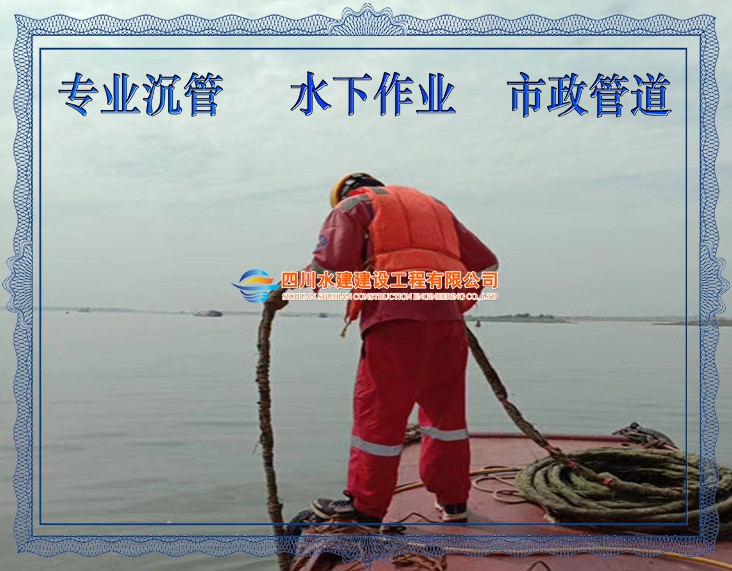 寶應沉管施工水下管道敷設