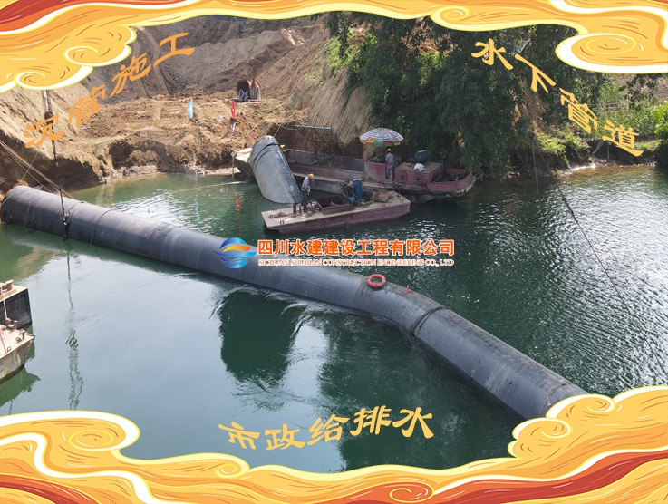 旌德沉管施工工程水下管道敷設