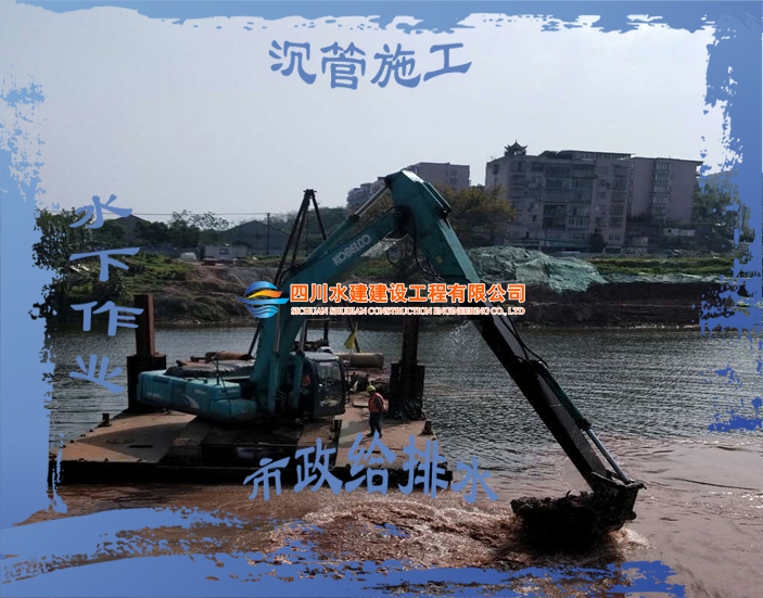 五河沉管施工工程水下管道敷設