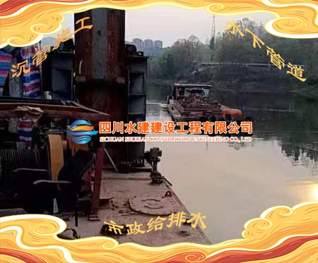 將樂水下溝槽回填帶水作業水下施工工程