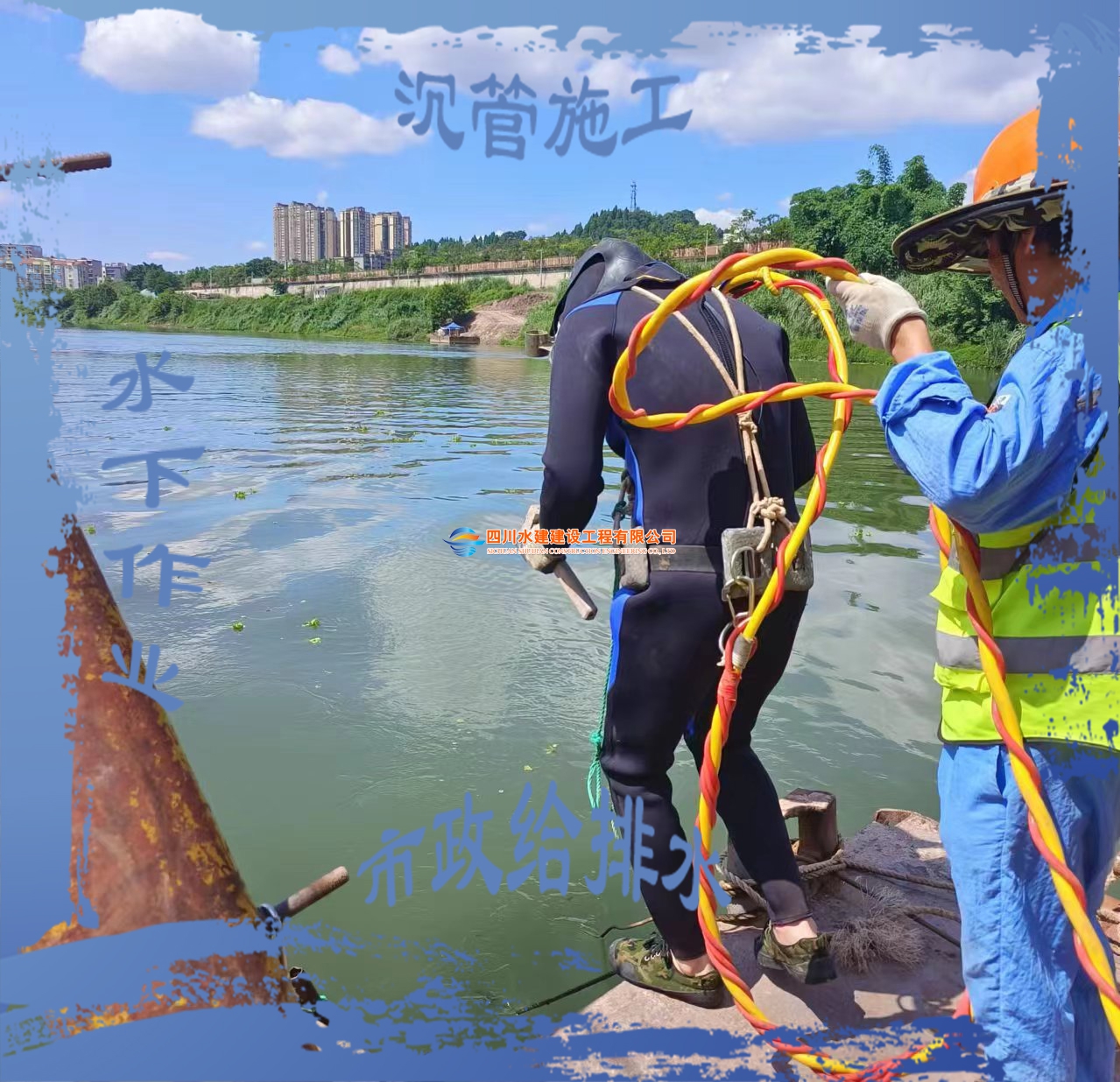 內江白馬水下沉管工程清理取水頭