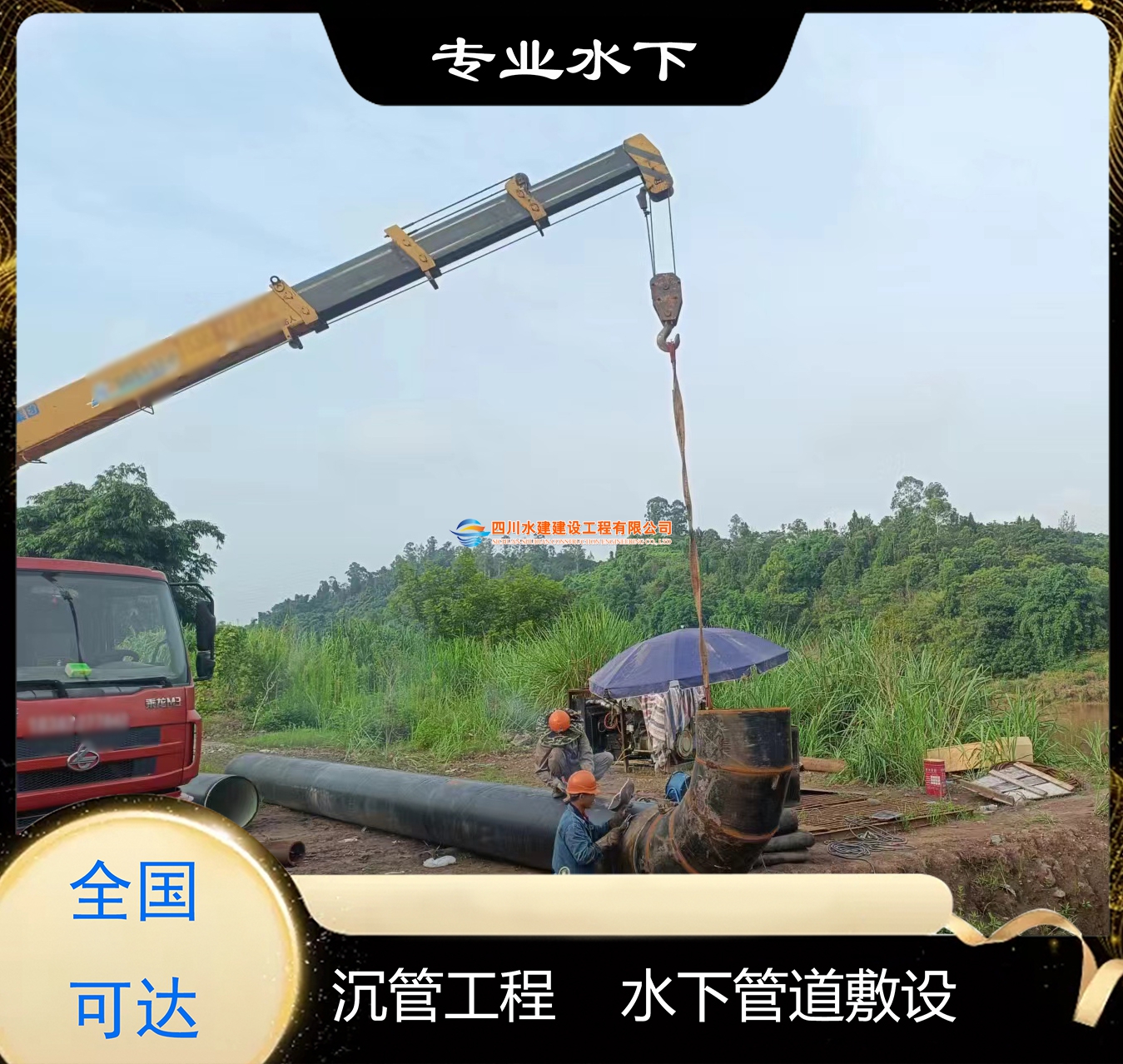 江內沉管施工工程施工前管材吊運作業